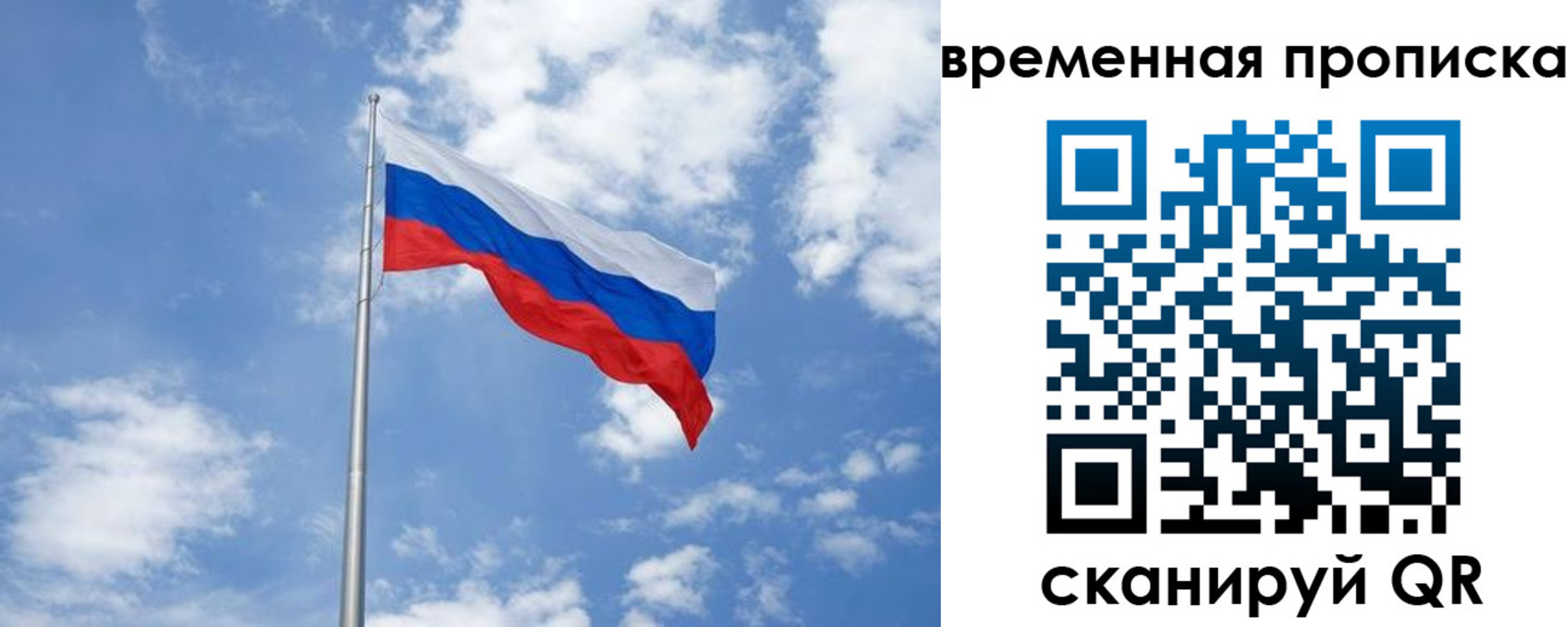 прописка для военкомата в Талице