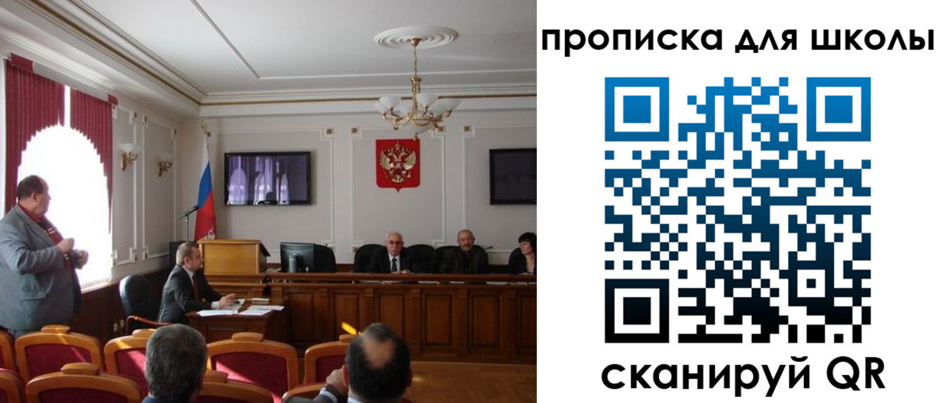 прописка для школы в Талице