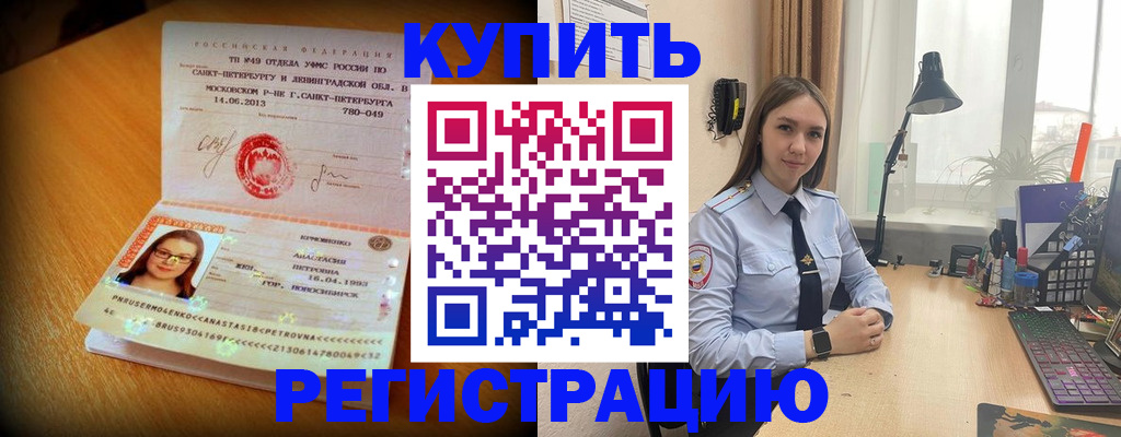 прописка гарантия в Талице