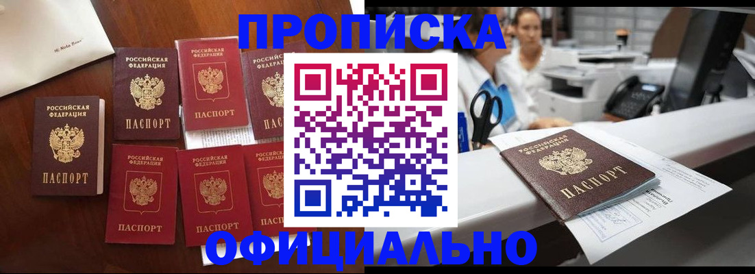 прописка в квартире в Талице
