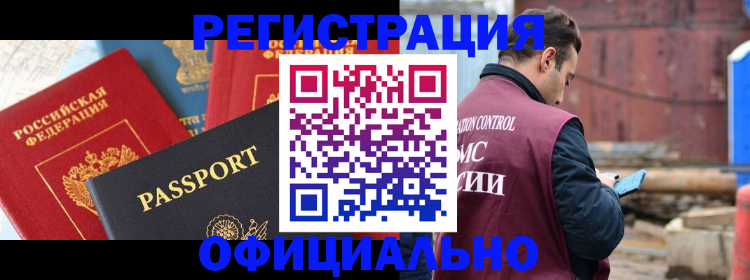 временная регистрация в квартире в Талице