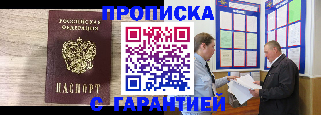 прописка в квартире в Талице